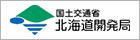 国土交通省　北海道開発局　北の夢街道のホームページ